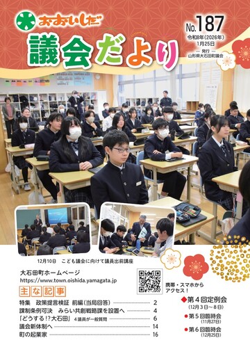 表紙写真