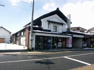 戸田家住宅・店舗画像