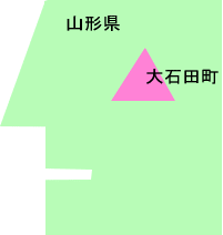 大石田町の位置　画像