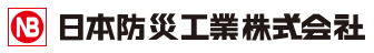 日本防災工業