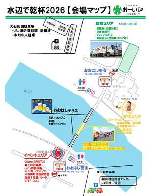 会場マップ