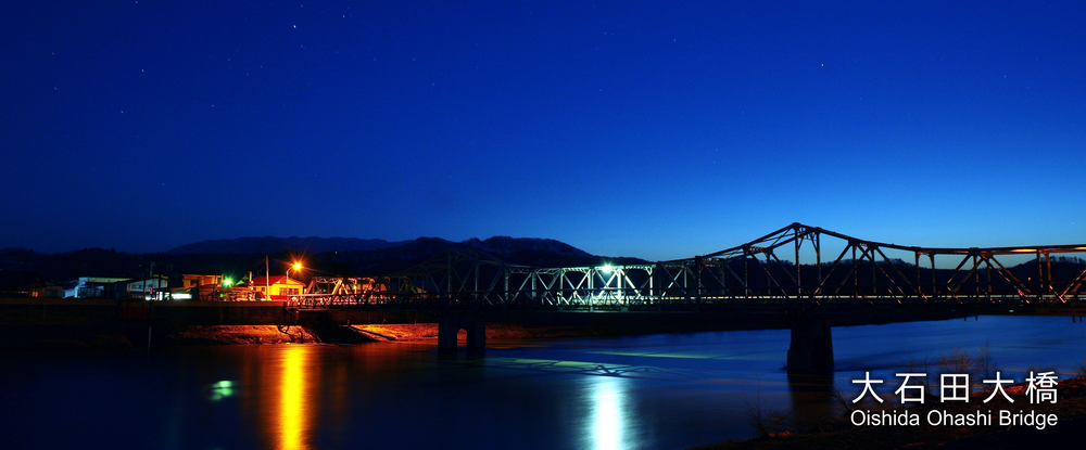 大橋