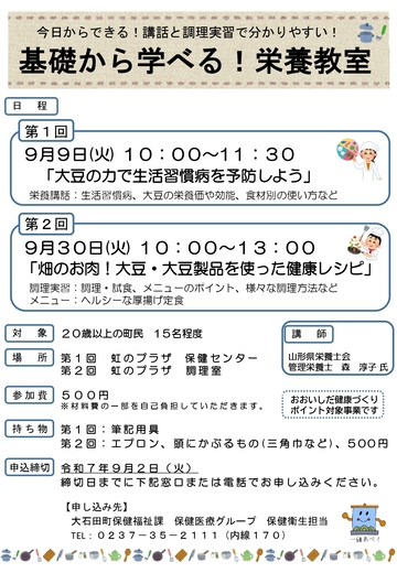 詳しい案内はこちらをご覧ください。