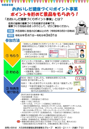 　チラシ（表）