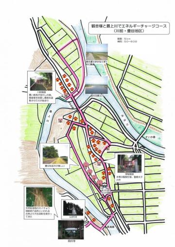 川前・豊田地区～観音様と最上川でエネルギーチャージコース～