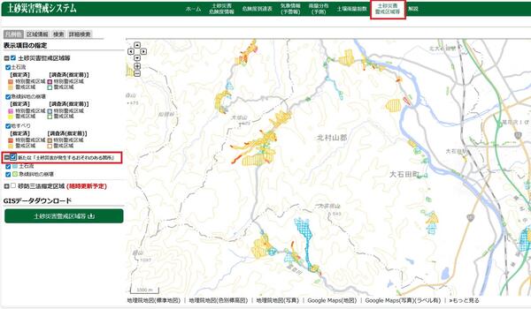 土砂災害警戒システム操作画面