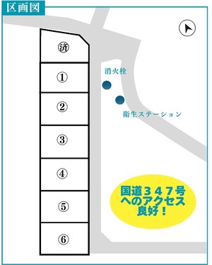 分譲地区画図
