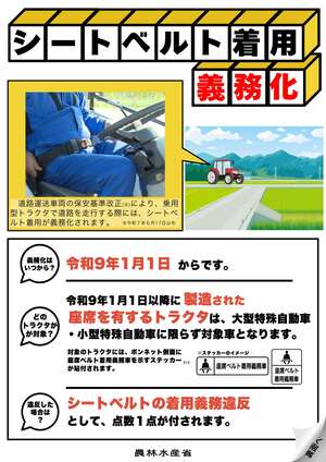 シートベルトを着用しましょう