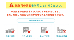 �����̋Ǝ҂𗘗p���Ȃ��ł�������