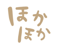 ほかほか